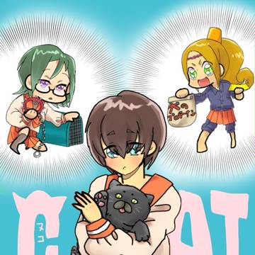 ぬ