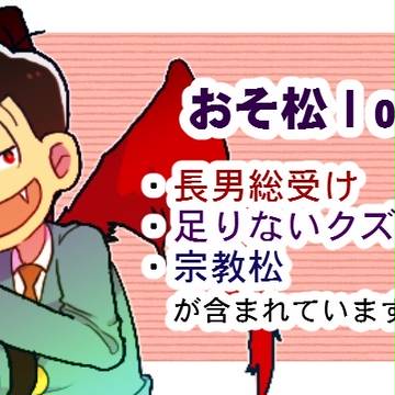 お粗末ろぐ④