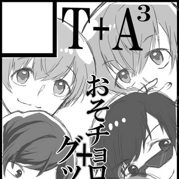 6魂　サクカ