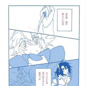 夢と現実のあいだで