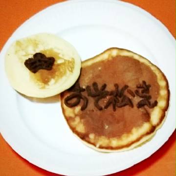 ホットケーキ松