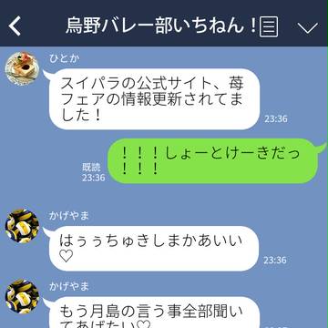 月島くんを好き過ぎる影山くん