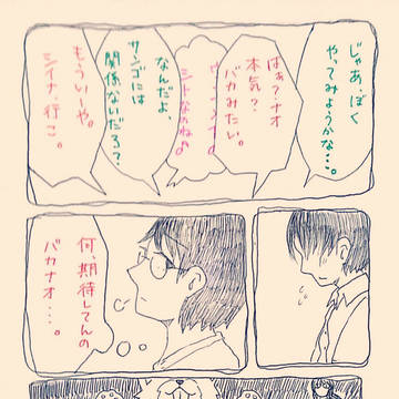 『坂上地蔵の噂』