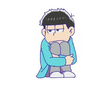 一松