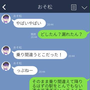 おそ松兄さんと私