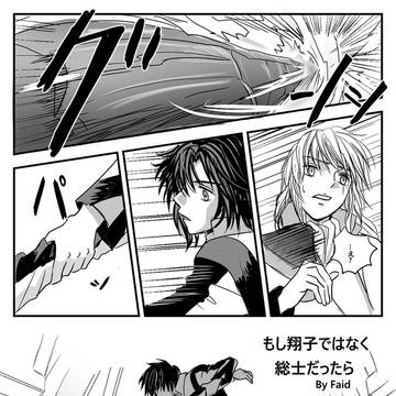 ファフナーログ 05