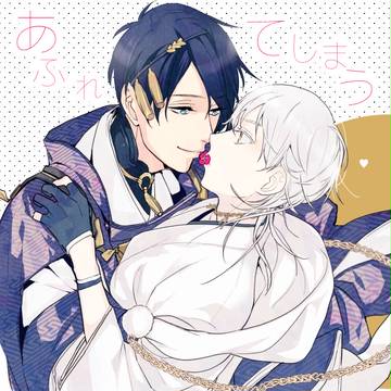 【追記あり】3/13HARU】新刊サンプル【みかつる】