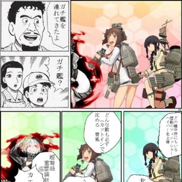 ガチ艦三銃士