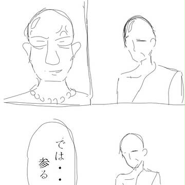 仮
