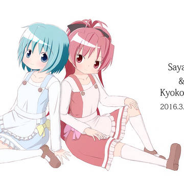 さやかちゃんと杏子ちゃんの日！