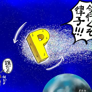 Pフレーム