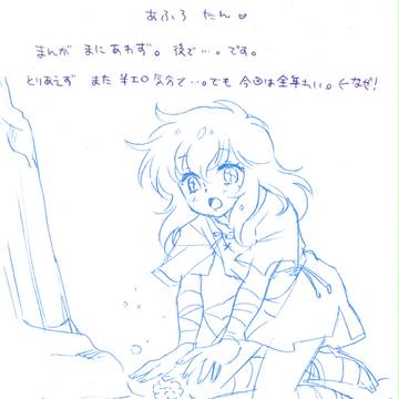 あふろたん