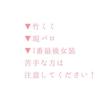 くく竹