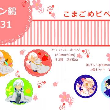 3/13　ムン鶴3　お品書き