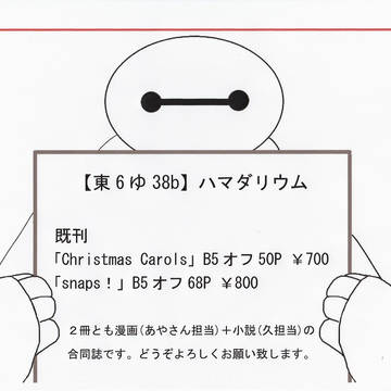 【HARUCOMICCITY21】お品書き【東6ゆ38ｂ】