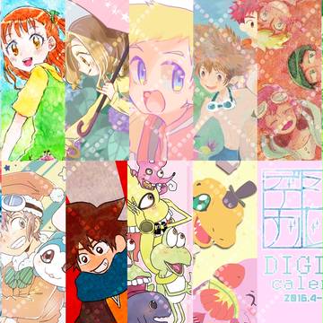 デジモンカレンダー2016-2017