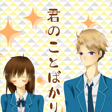 【3/21・ゆめシン3】新刊表紙【鳴あん】