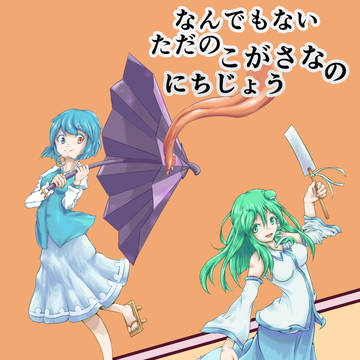 名華祭10サンプル
