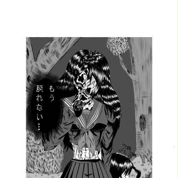 グロテスク