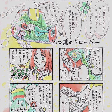 リトアニア生誕祭2016！