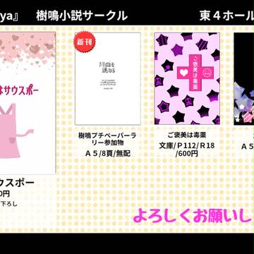 HARUおしながき【樹鳴】