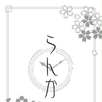 【ワヤスミ】新刊サンプル