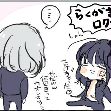 なまほねログその２