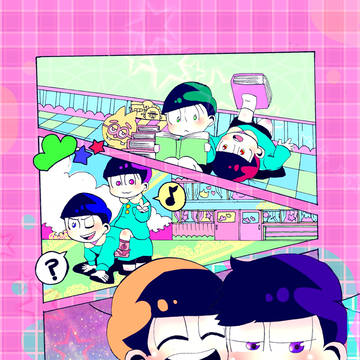 松絵まとめ