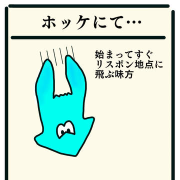 仲間ァ…
