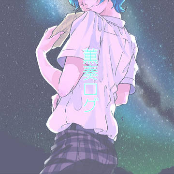 薫奏ログ
