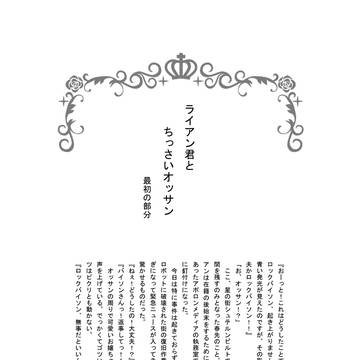 【ザ・ヒーローショウHARU２１】無配のご案内【牛獅子】