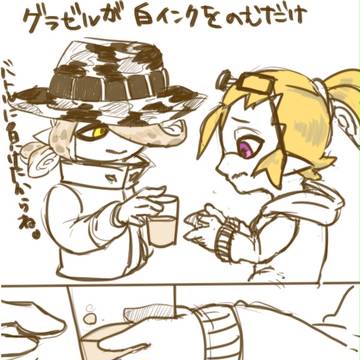 ホモイカ