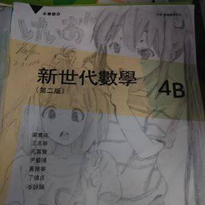 練習