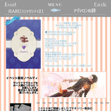 リボーンオンリー復活祭改!2お品書きとサンプル