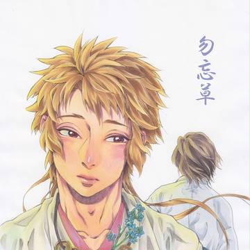 【戦煌!HARU21】新刊サンプル「勿忘草」