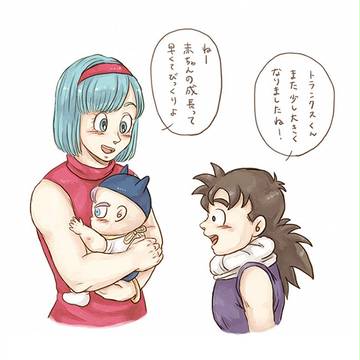 ブルマさんと