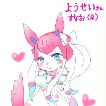 ニンフィア