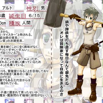 【ままひと】アルト【キャラシ】