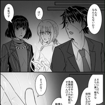 【00課弐】捜査結果・9【笑顔の処刑人】