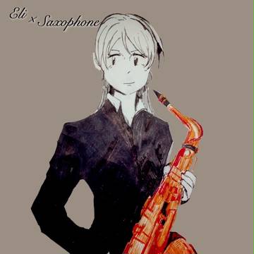 jazz μ's  絵里×サクソフォン