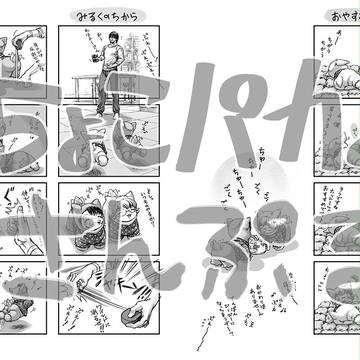 【3/13ヒロショ】ちょこパカ♪【無配サンプル】