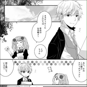 【POD】そのいち【交流】