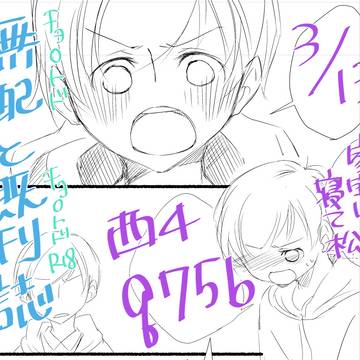3月13日【家宝は寝て松】西4q75b【チョロトド】