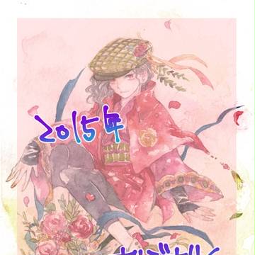 オリジナル詰め合わせ