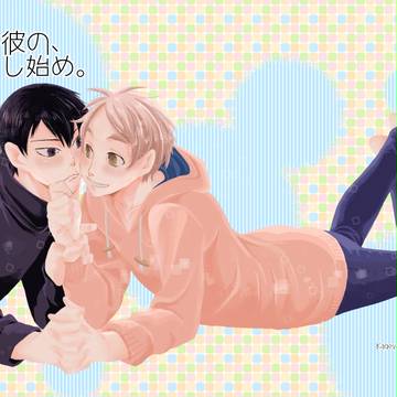 【春コミサンプル】彼と彼の、暮らし始め。【影菅】