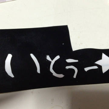 とあるなまぬし