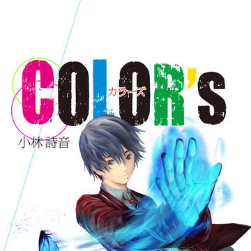 COLOR's 表紙