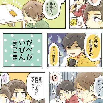 まいが