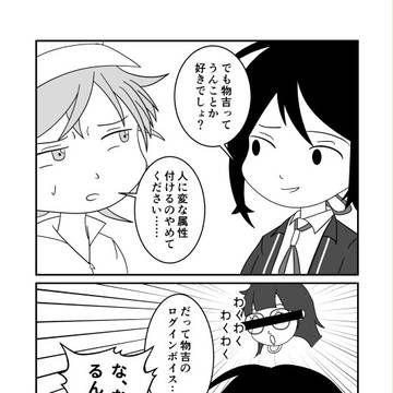鯰尾と物吉2