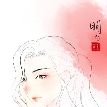 我的朋友明内
